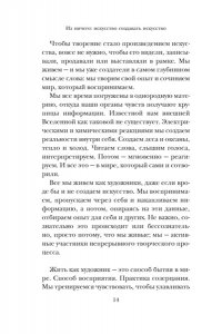 Рубин Р., Вайсберг Дж. Из ничего: искусство создавать искусство (подарочное издание)