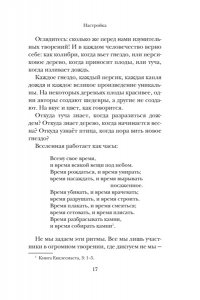 Рубин Р., Вайсберг Дж. Из ничего: искусство создавать искусство (подарочное издание)