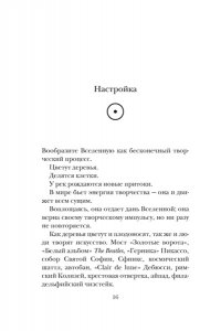 Рубин Р., Вайсберг Дж. Из ничего: искусство создавать искусство (подарочное издание)