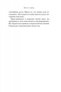 Рубин Р., Вайсберг Дж. Из ничего: искусство создавать искусство (подарочное издание)