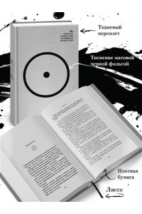 Рубин Р., Вайсберг Дж. Из ничего: искусство создавать искусство (подарочное издание)