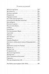 Рубин Р., Вайсберг Дж. Из ничего: искусство создавать искусство (подарочное издание)