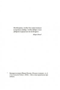Гунель Л. Почти идеальный мир
