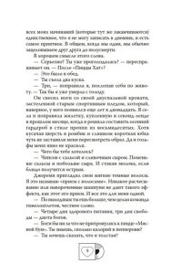 Левитт Л. Ушла в винтаж