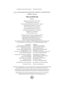 Левитт Л. Ушла в винтаж