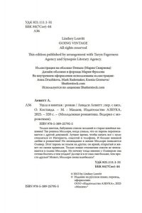 Левитт Л. Ушла в винтаж