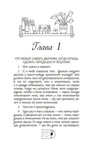 Левитт Л. Ушла в винтаж