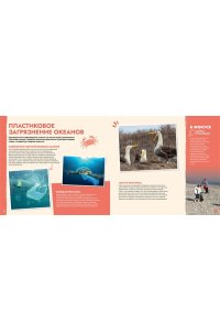 Грундманн Э. S.O.S. Красная книга
