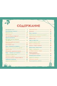 Грундманн Э. S.O.S. Красная книга