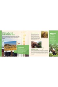 Грундманн Э. S.O.S. Красная книга