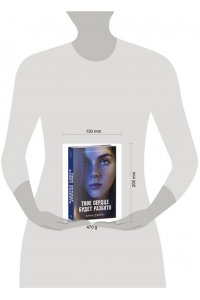 Джейн Анна Young Adult. Романы Анны Джейн. Твое сердце будет разбито