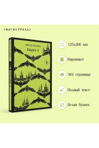Пелевин В.О. Empire V