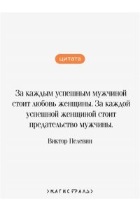 Пелевин В.О. Тайные виды на гору Фудзи