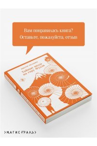 Пелевин В.О. Тайные виды на гору Фудзи