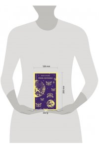 Пелевин В.О. Жизнь насекомых