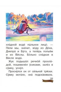 Драгунский В.Ю., Паустовский К.Г. Рассказы для детей о войне