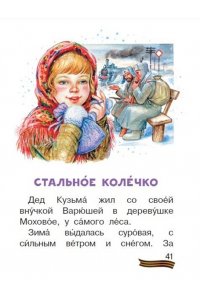 Драгунский В.Ю., Паустовский К.Г. Рассказы для детей о войне
