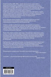 Стэплдон О. Сириус. Из смерти в жизнь. Разделённый человек.