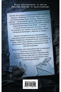 Ичасо Ч. Нас предупреждали