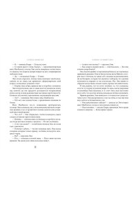 Сивински С. Чайная ?Лунный серп?