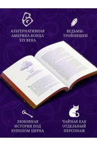 Сивински С. Чайная ?Лунный серп?