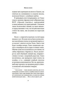 Мисима Ю. Школа плоти