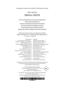 Мисима Ю. Школа плоти