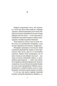 Мисима Ю. Школа плоти