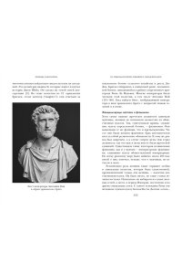 Клаве Я. Легенды и боги Рима: От погребальных ритуалов до восточных культов