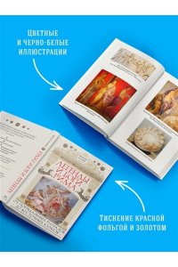 Клаве Я. Легенды и боги Рима: От погребальных ритуалов до восточных культов