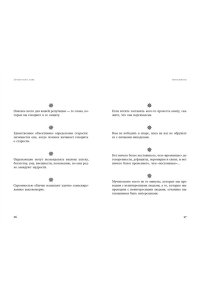 Талеб Н.Н. Прокрустово ложе. Философские и житейские афоризмы