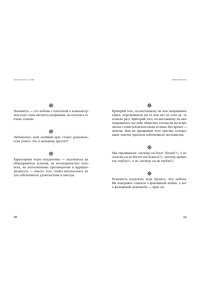 Талеб Н.Н. Прокрустово ложе. Философские и житейские афоризмы