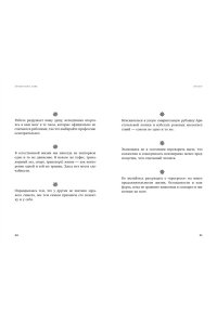 Талеб Н.Н. Прокрустово ложе. Философские и житейские афоризмы