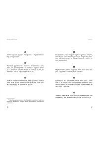 Талеб Н.Н. Прокрустово ложе. Философские и житейские афоризмы