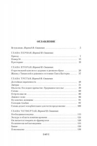 Манн Т. Волшебная гора