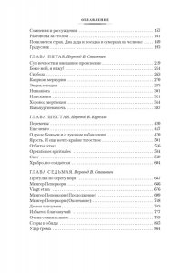 Манн Т. Волшебная гора