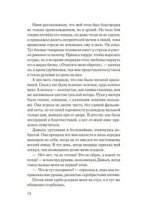 Гудман А. Изола