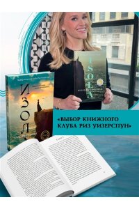 Гудман А. Изола