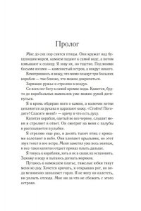 Гудман А. Изола