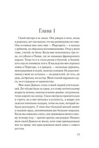 Гудман А. Изола