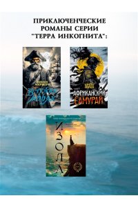 Гудман А. Изола