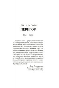 Гудман А. Изола