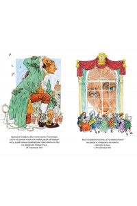 Свифт Дж. Путешествия Гулливера