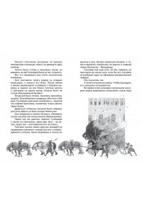 Свифт Дж. Путешествия Гулливера