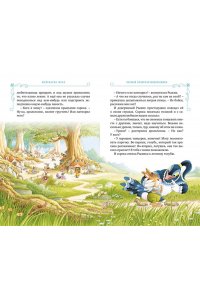 Юрье Ж. Все-все-все кроличьи истории