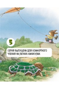 Юрье Ж. Все-все-все кроличьи истории