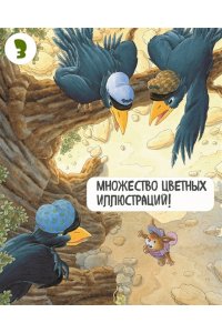 Юрье Ж. Все-все-все кроличьи истории