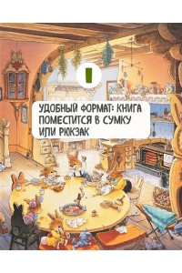 Юрье Ж. Все-все-все кроличьи истории