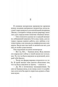 Пэрротт Урсула Бывшая жена