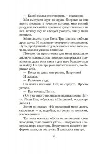 Пэрротт Урсула Бывшая жена